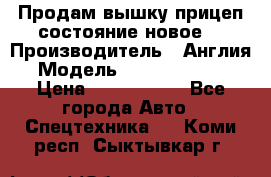 Продам вышку прицеп состояние новое  › Производитель ­ Англия  › Модель ­ ABG Nifty 170 › Цена ­ 1 500 000 - Все города Авто » Спецтехника   . Коми респ.,Сыктывкар г.